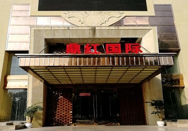 叙永商务KTV少爷哪家最开放-鼎红国际KTV消费价格玩乐点评