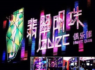 叙永哪里荤的KTV男模女漂亮多-翡翠明珠KTV好玩会所体验